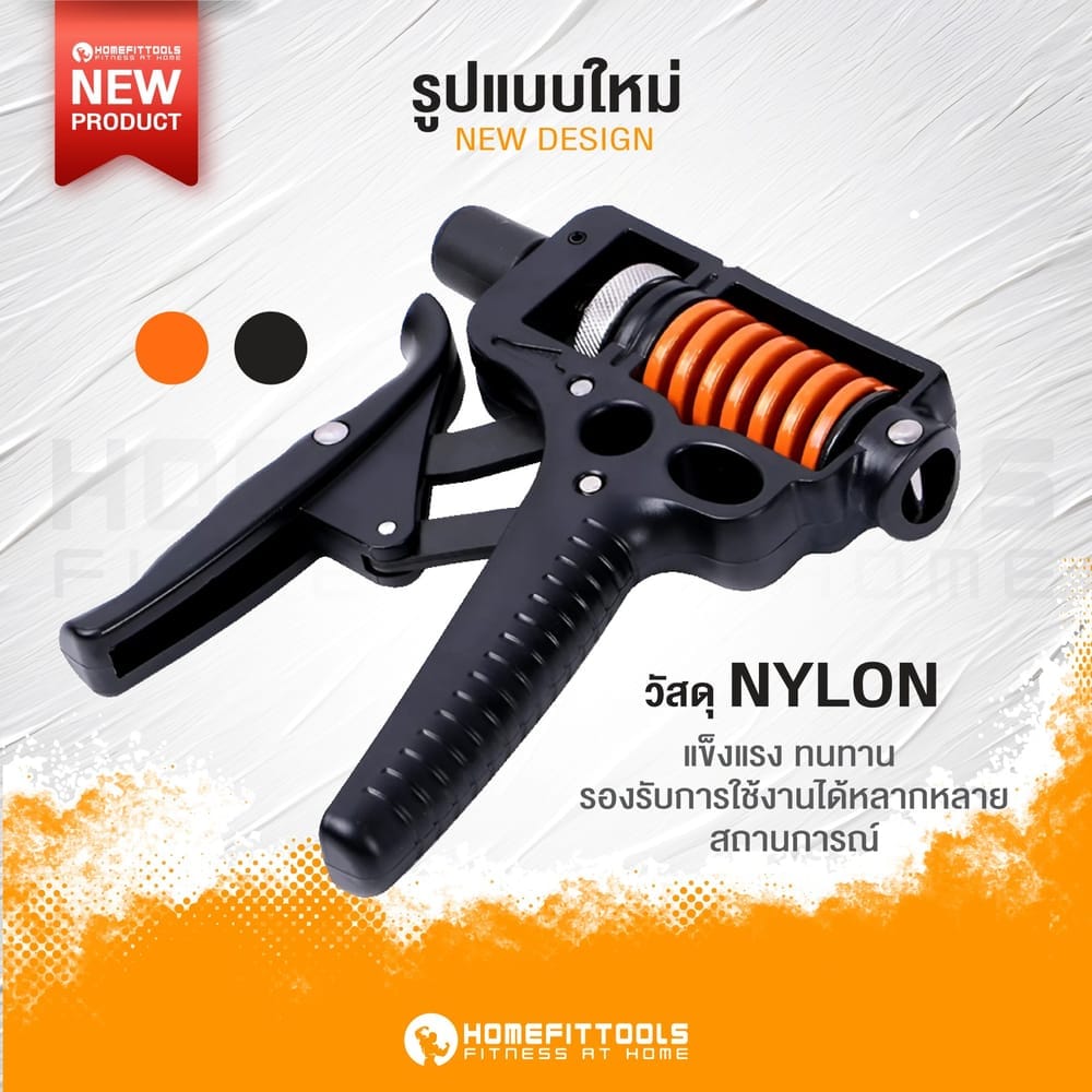 ที่บีบมือปรับแรงต้าน HOMEFITTOOLS 5-165 KG